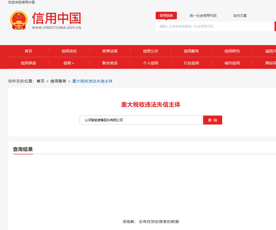 金年会平台_金年会网页版智能国际物流货运代理FOB出口散杂滚装年度采购项目 竞争性磋商公告