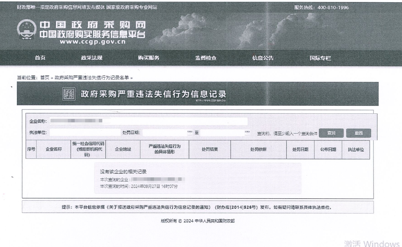 金年会平台_金年会网页版智能国际物流货运代理FOB出口散杂滚装年度采购项目 竞争性磋商公告