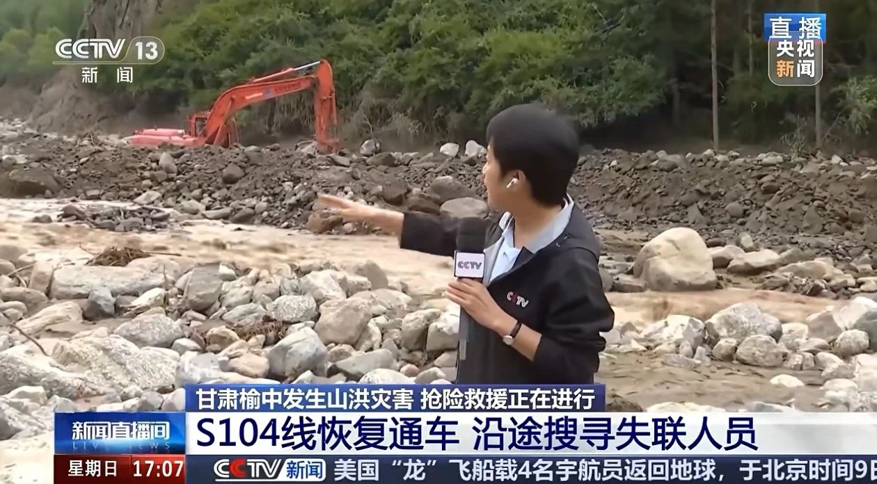 关注！金年会平台_金年会网页版智能紧急驰援甘肃榆中
