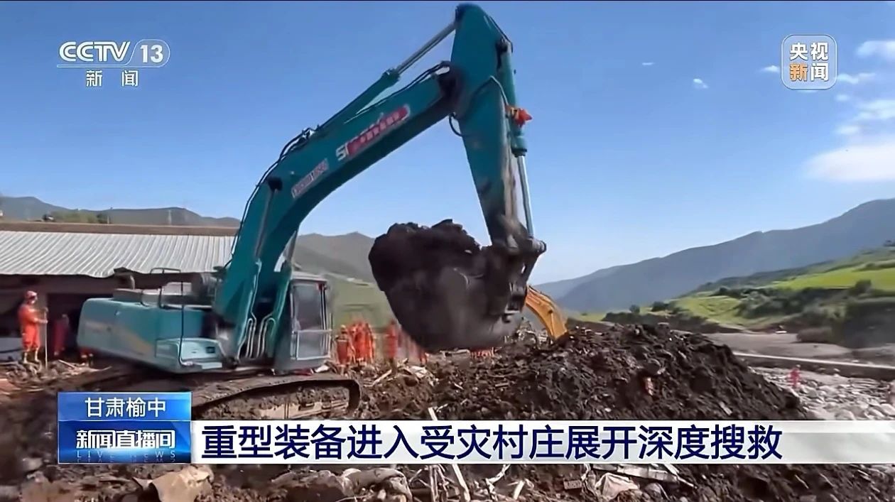 关注！金年会平台_金年会网页版智能紧急驰援甘肃榆中